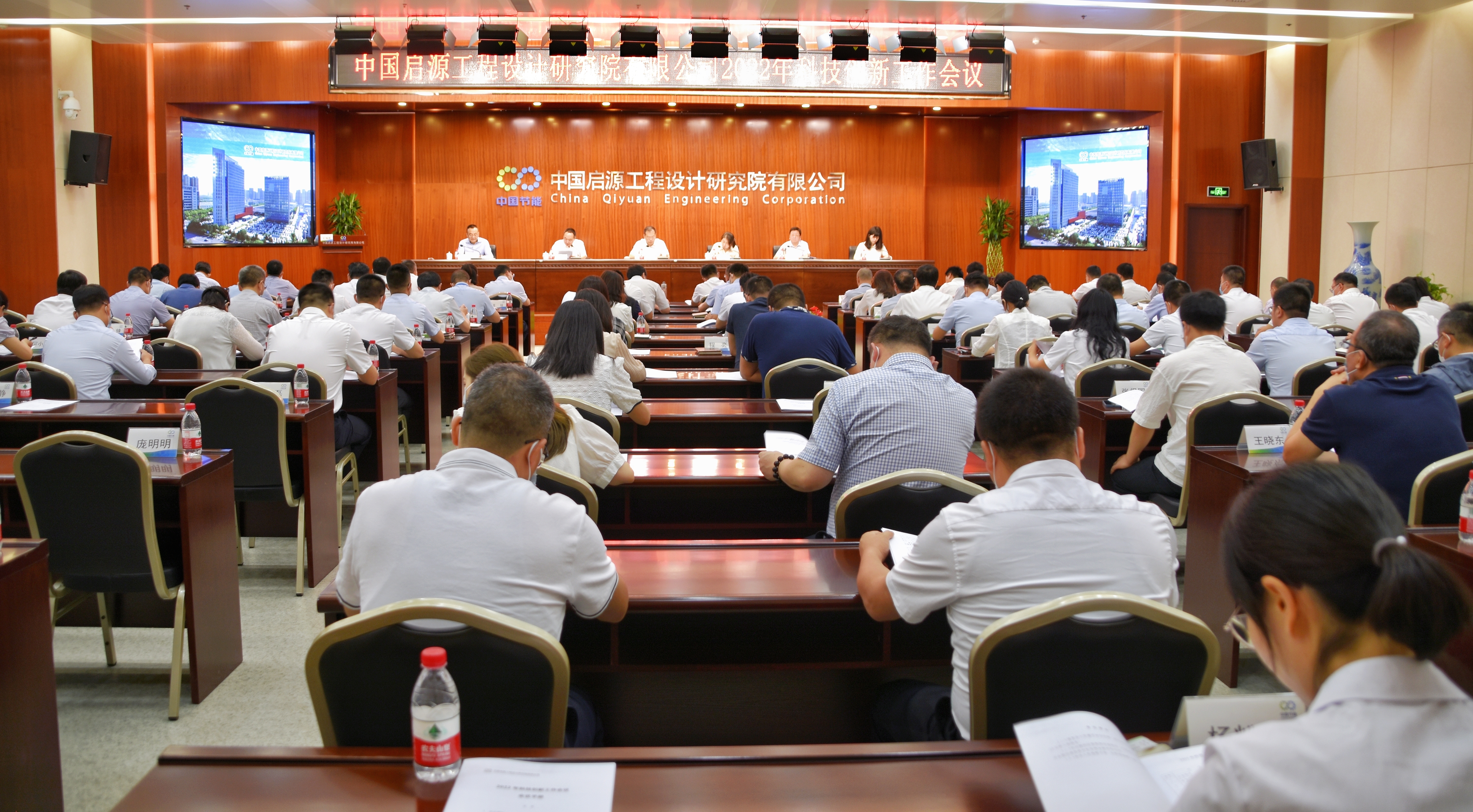 科技创新催生新发展动力 中国启源召开2022年科技创新工作会议