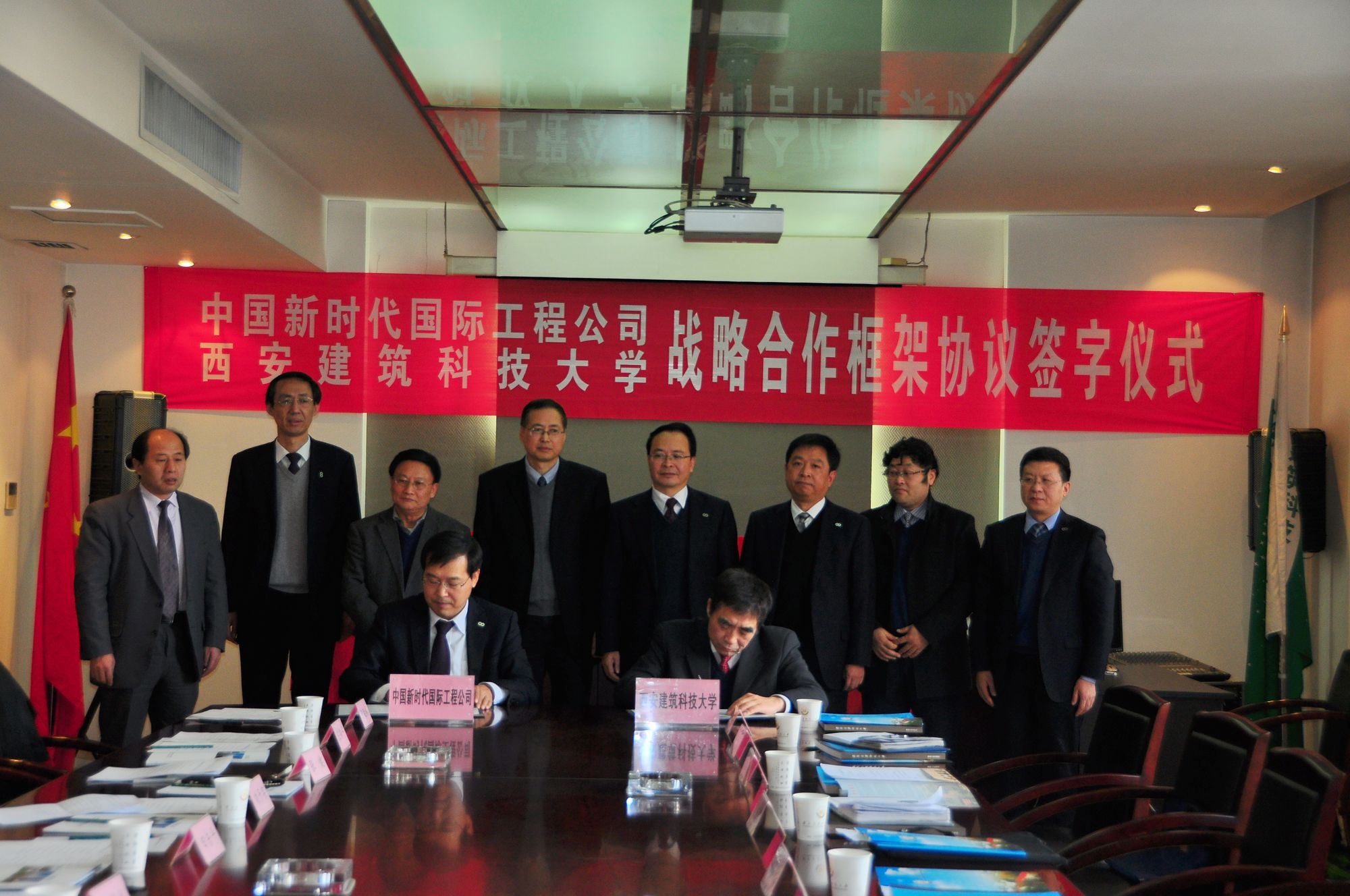 公司与西安建大举行战略合作框架协议签字仪