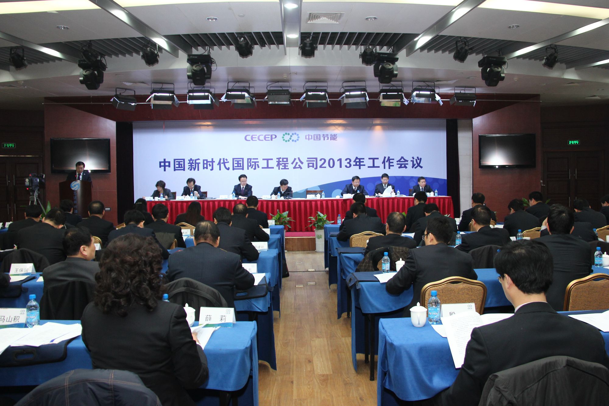 公司召开2013年工作会会议