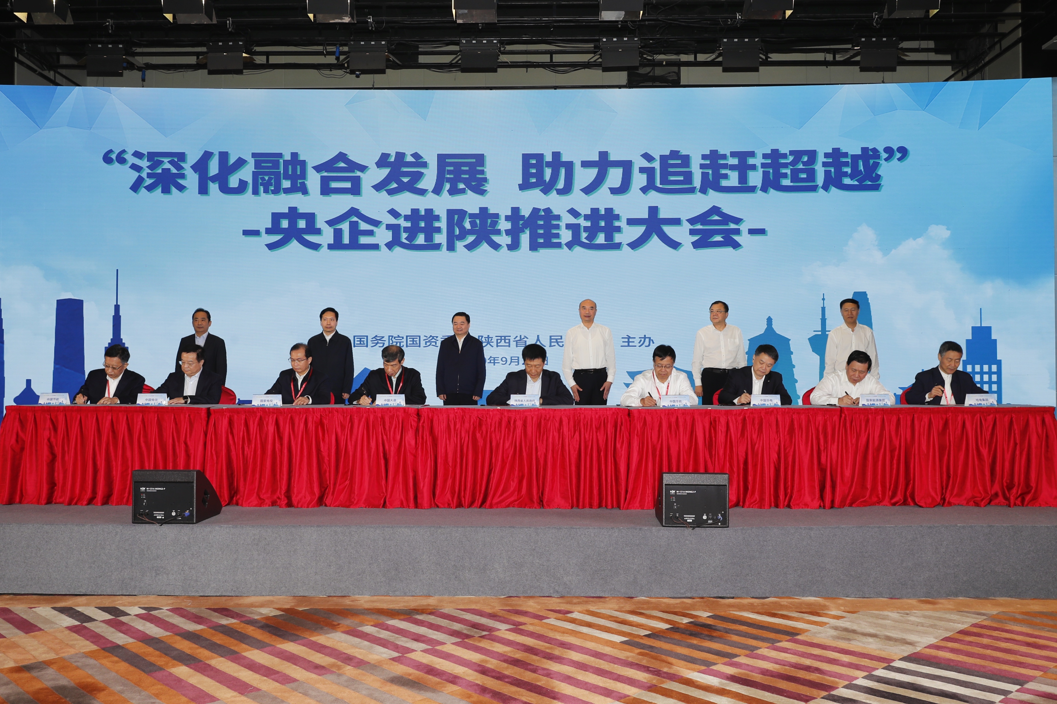 中国节能与陕西省政府签署战略合作协议