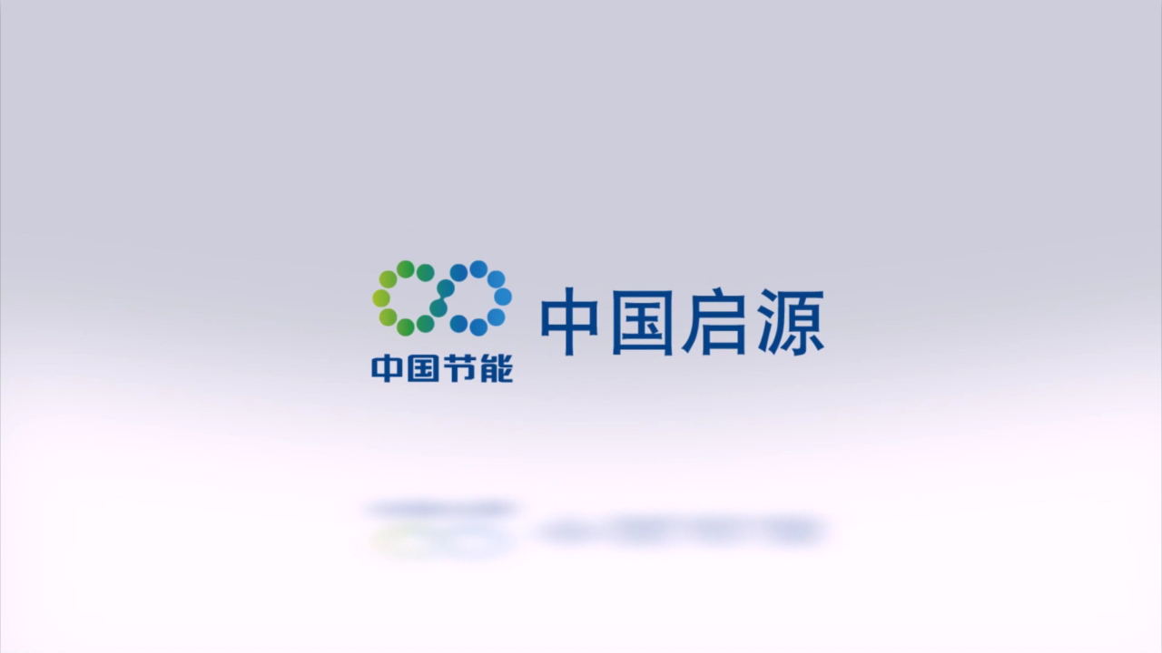 绿色理念铸就精品工程——中国启源宣传片